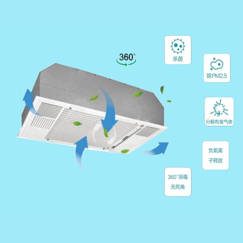 LAD/KJD-T1600吸頂式空氣凈化消毒機