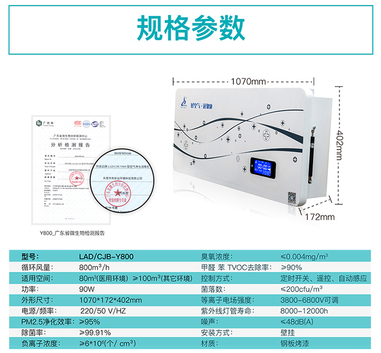 Y800(鐵殼)壁掛式凈化機-750_13.jpg